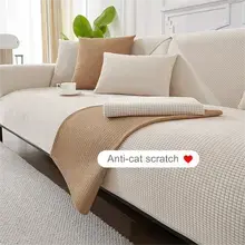1PC Non-slip Polar Fleece Sofa