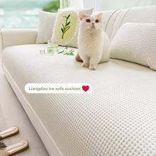 1PC Ice Silk Sofa Pad 3people 