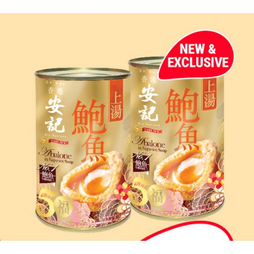ON KEE Abalone in Chicken Superior Soup (425g)