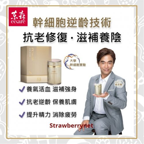 EcKare Haumanu Capsule