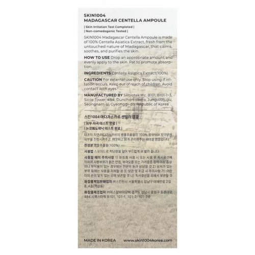  SKIN1004, Madagascar Centella Ampoule, 1.85 fl oz (55 ml) 