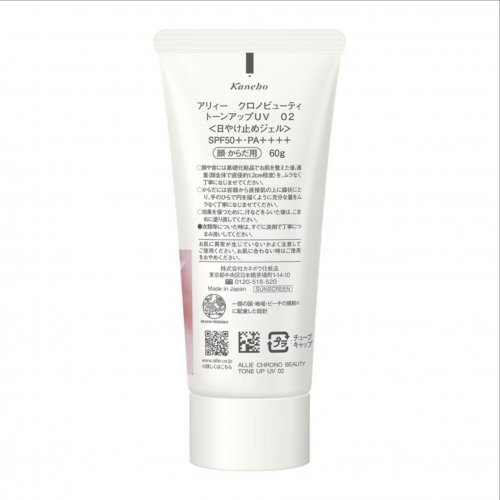exclusive-badge.png ALLIE Chrono Beauty Tone UP UV 02 Rose Chaire Sunscreen SPF50+ PA++++ (Suitable for Face & Body) 60g