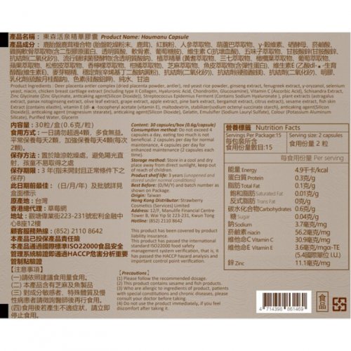 EcKare Haumanu Capsule